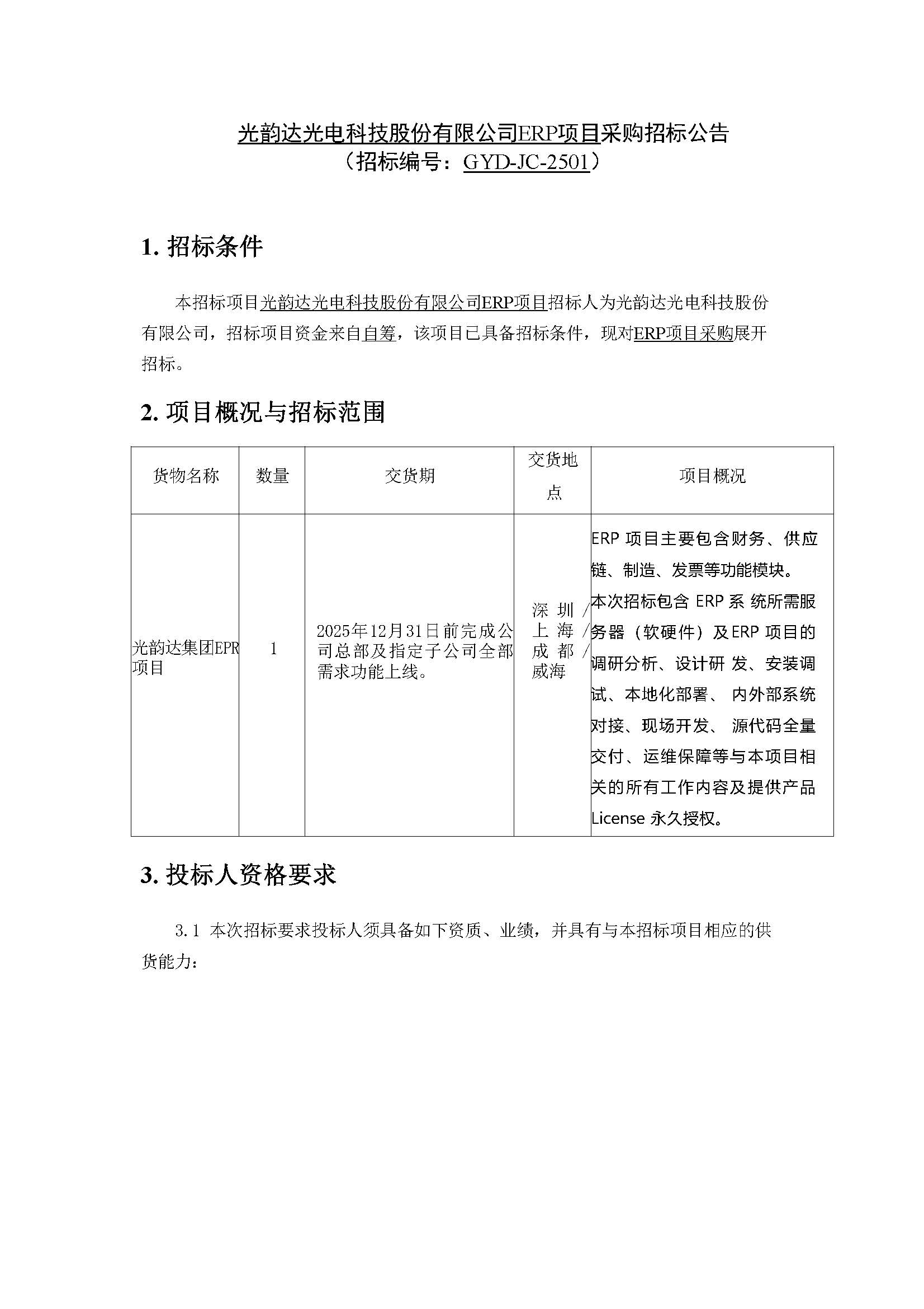 首页| 888集团电子游戏官方网站